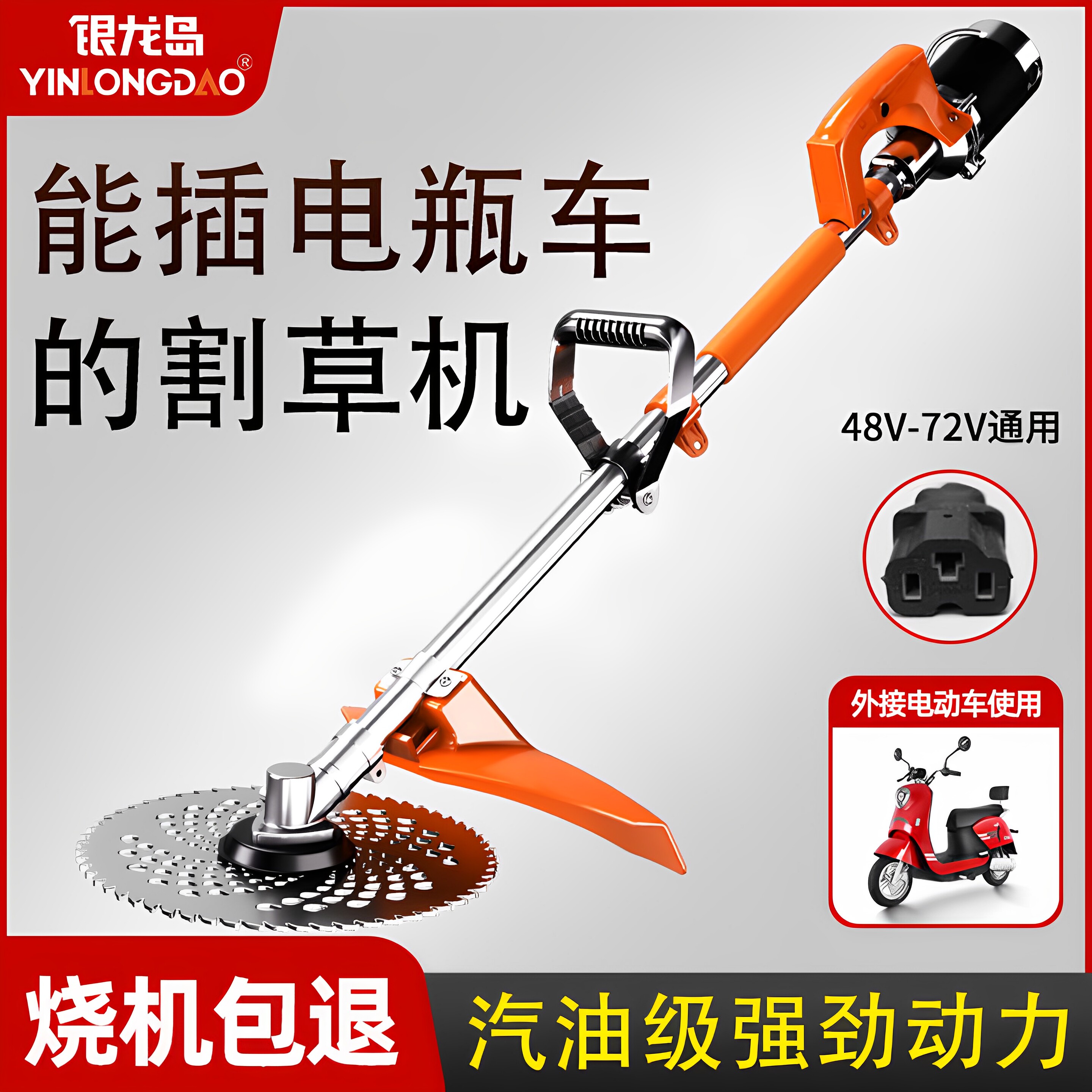 插电瓶车割草机48V60V72V电动割灌机农用大功率收割除草机背负式