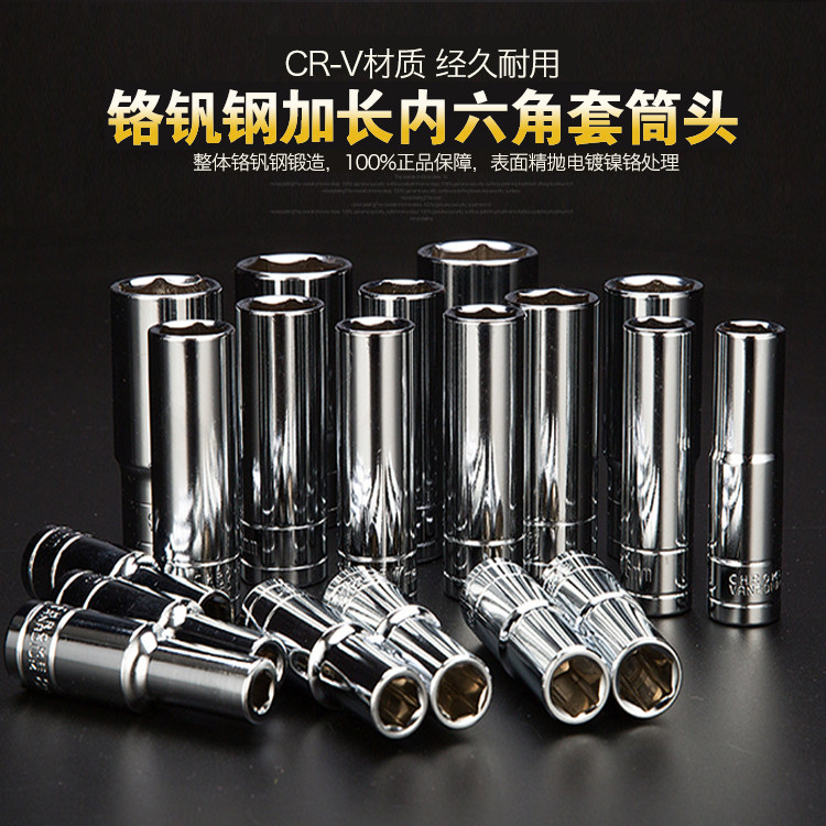 Yiming Dafei 1 2 Mirror CRV chromium vanadium steel superhard extended sleeve Hexagonal sleeve Spark plug sleeve