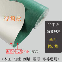 Decoration floor mat moisture-proof film tile wood floor protective film PVC disposable woven cloth EVA floor protective film