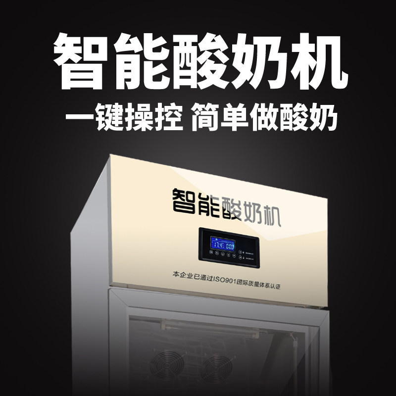 Inscriptions intelligent fully automatic commercial yogurt machine fruit bailing machine stainless steel thermostatic refrigerated All