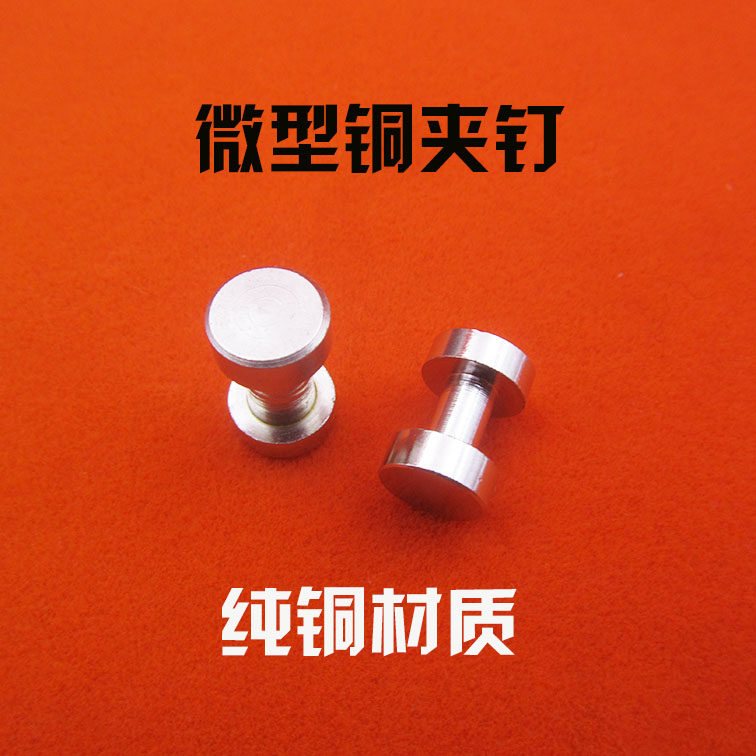 Miniature elevator clamp Pure copper clamp nail decorative nail frame frame pressed crystal nail