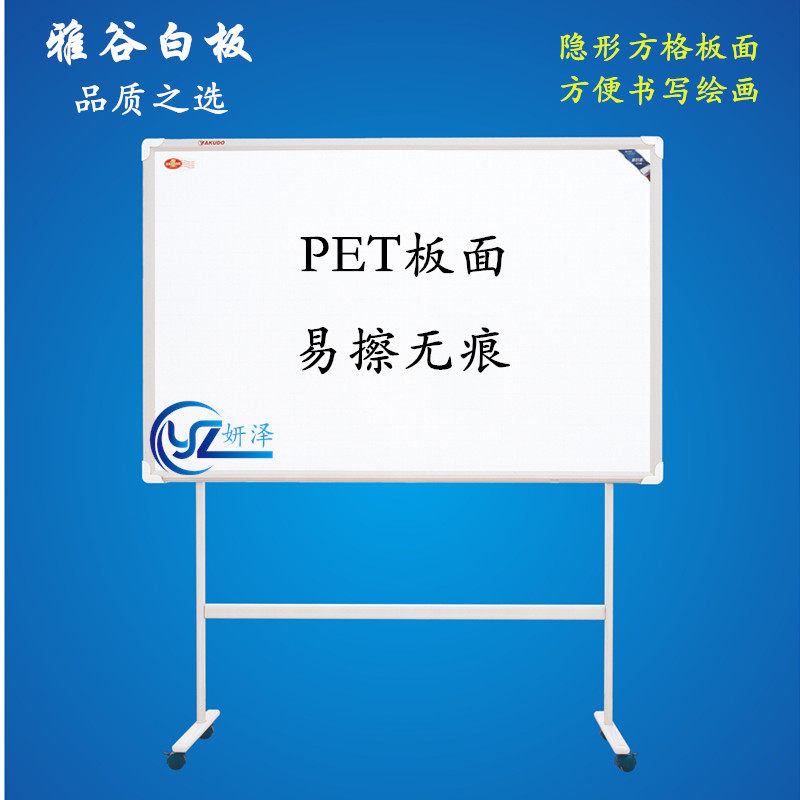 Yagu PET Import Whiteboard Magnetic Hanging Conference Display Board Easy Wipe Education Training Green Chalkboard Mobile Bracket