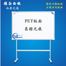 Yagu PET imported whiteboard magnetic hanging conference display board easy to wipe Education Training green Blackboard Mobile bracket