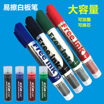 Easy to wipe whiteboard pen teaching pen large capacity thick pen head can be added ink change core ink sac erasable straight pen black blue red