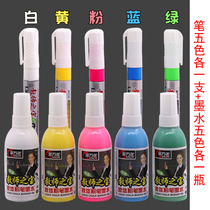 Teachers treasure dust-free liquid chalk color film Chalk Green board pen chalk black board pen childrens teaching painting