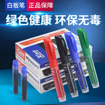 Easy-to-rub whiteboard pen can be ink-core green pen childrens color water-based blackboard pen erasable marker pen