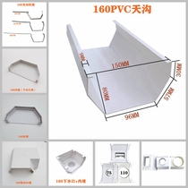 160PVC Flume gutter gutter 200 rainwater cross-flowing U-type hydroponic vegetable soilless cultivation feeding trough fish vegetables