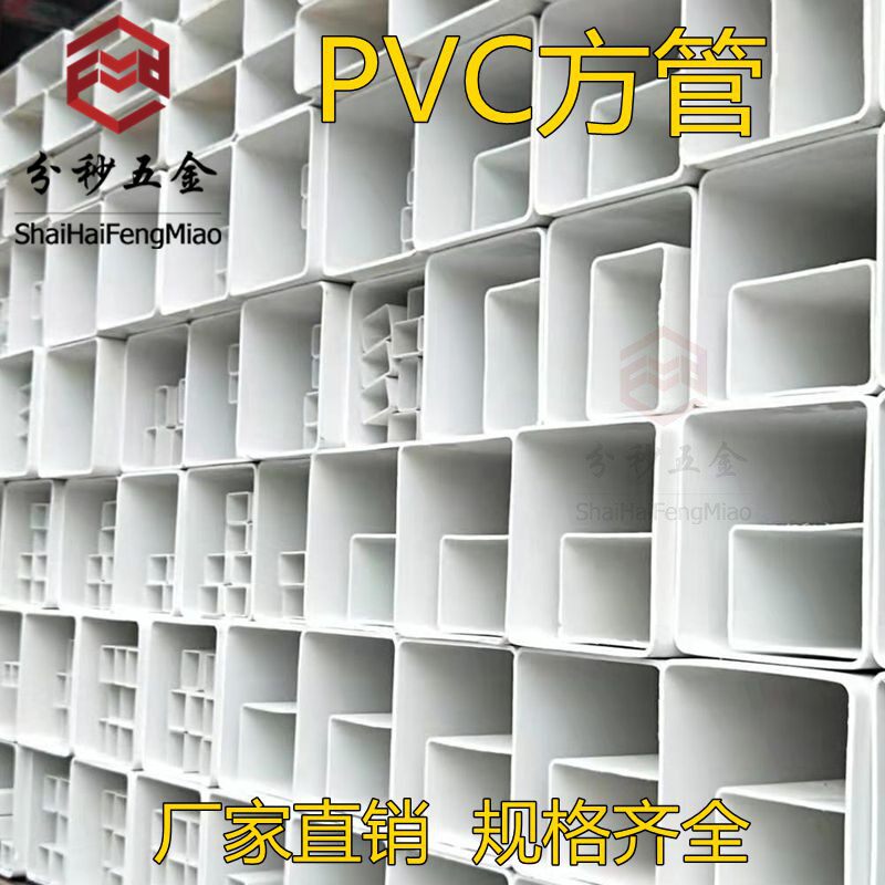 100*100*3 0PVC plastic square pipe Hydroponic planting choke plug guardrail warning standard props abrasive square pipe