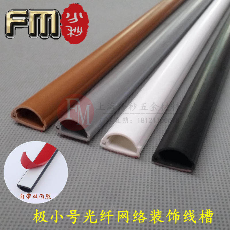 18 * 9PVC trunking arc extremely small line groove Home innate decorative cloth trunking Internet line routing over Luminine wire trough