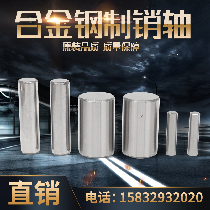 Shaft Bearing Steel Rolling Pin Roller Positioning Pin Cylindrical 5mm10 11 12 12 16 16 18 18 30 30 30 35 35 45 Taobao