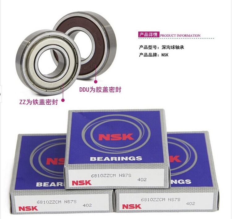 Japan NSK imported bearings 6300ZZ 6301ZZ 6302ZZ 6303ZZ 6304ZZ quality assurance