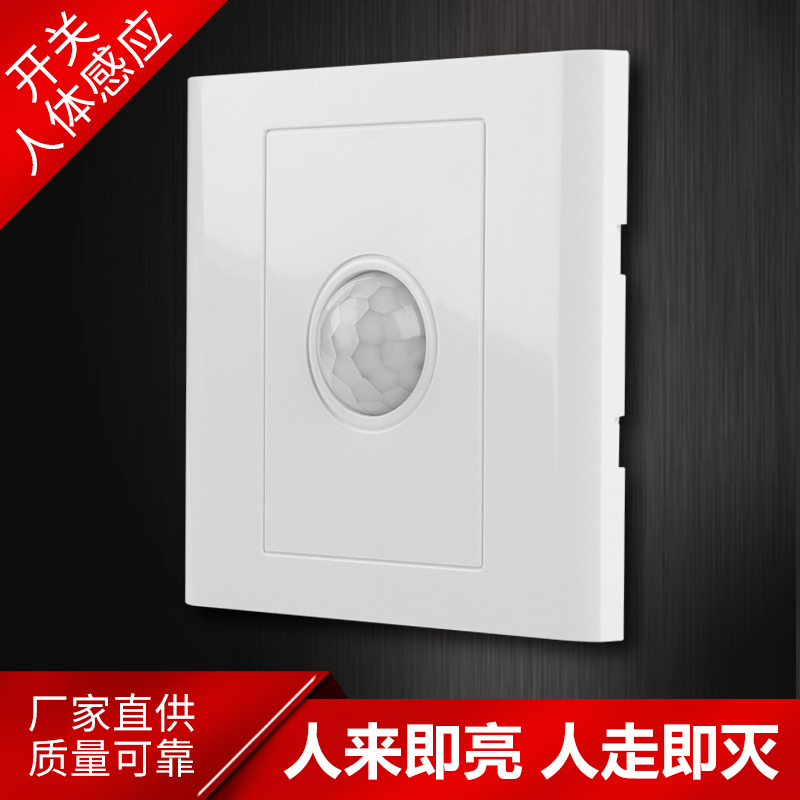 Human induction switch Home aisle corridor photoelectric control infrared