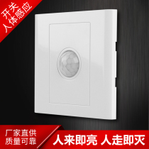 Human body induction switch household aisle corridor photoelectric control infrared