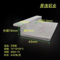 Aluminum alloy Z-shaped aluminum hanging edge 15*16*43*3mm aluminum alloy hanging edge aluminum Z-shaped aluminum alloy rice price