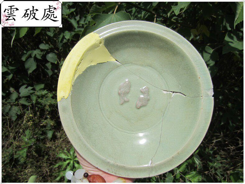 (Clouds Breaking) Nansong Longquan Kiln Twin Fish Stock Market with No Old Package Backstop