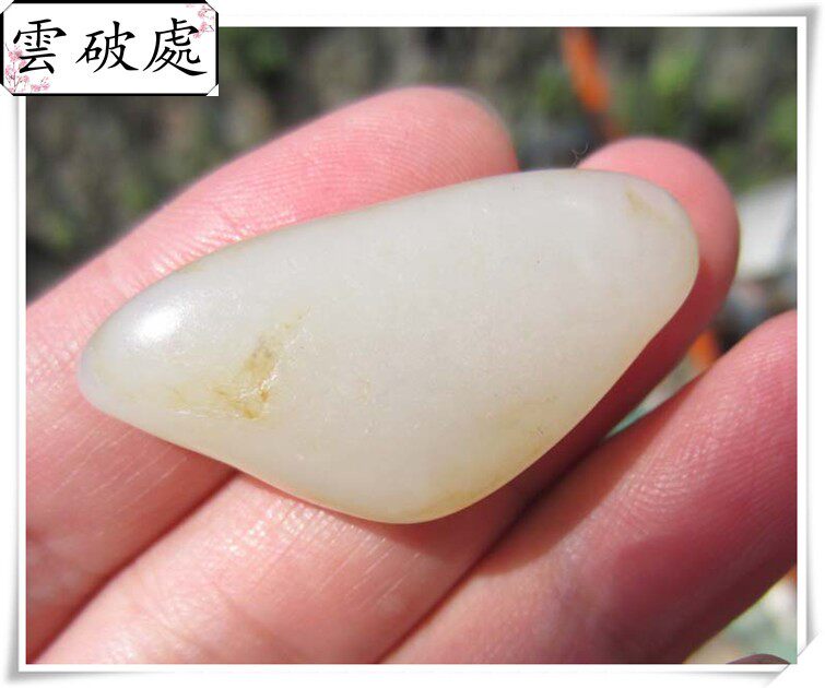 (Cloud Break) High-end Hetian seed material Magnolia petals