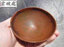 (Cloudbreaker) Northern Song Dynasty Jian Qian Shui Ji Kiln Persimmon red and green no big lacquer◆ repair old bag retreat