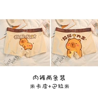 Две упаковки (Микапи+Балами)