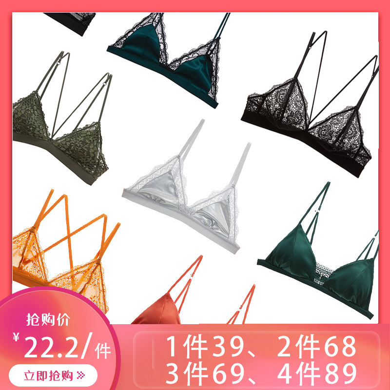 (4 pieces of 89 yuan sexy lace beauty back ultra-thin French triangle cup without rims girls underwear bra small chest