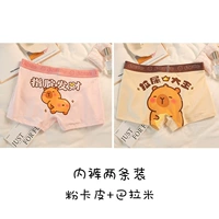 Две упаковки (Розовый Кэппи + Парами)