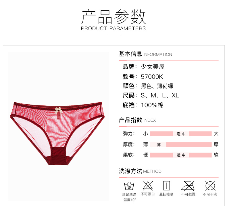 Girl Beauty House Châu Âu và Châu Mỹ Sexy Lưới Thêu Ren Đầy Trong suốt Cám dỗ Tam giác Quần lót Đỏ SpongeBob quan lot ren goi cam