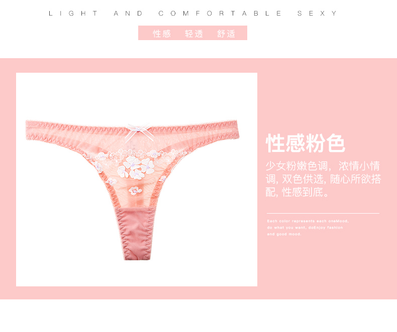 Girl Beauty House Thong Female Sense Lưới Quần lót trong suốt T Quần thấp Eo Toàn Màu Hồng Trong suốt quần lót lọt khe nữ đẹp