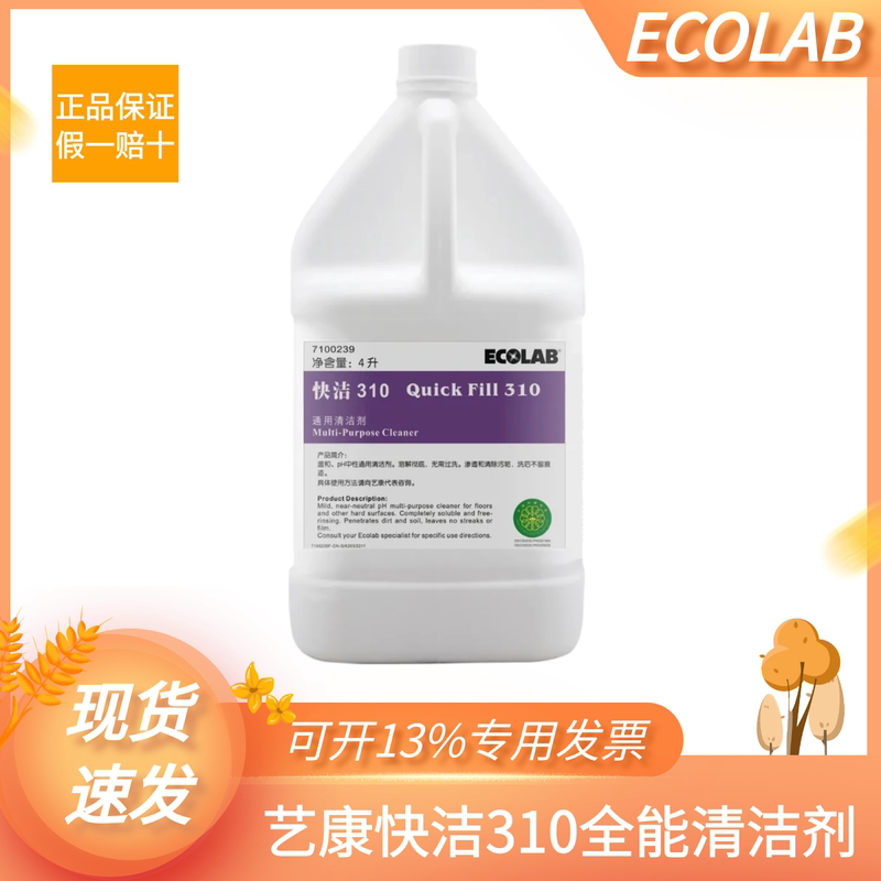 Ecolab Quick Clean 310 Universal Cleaner 7100239 Multi-Purpose Cleaner for Floors, Countertops, Walls, and Stain Removal