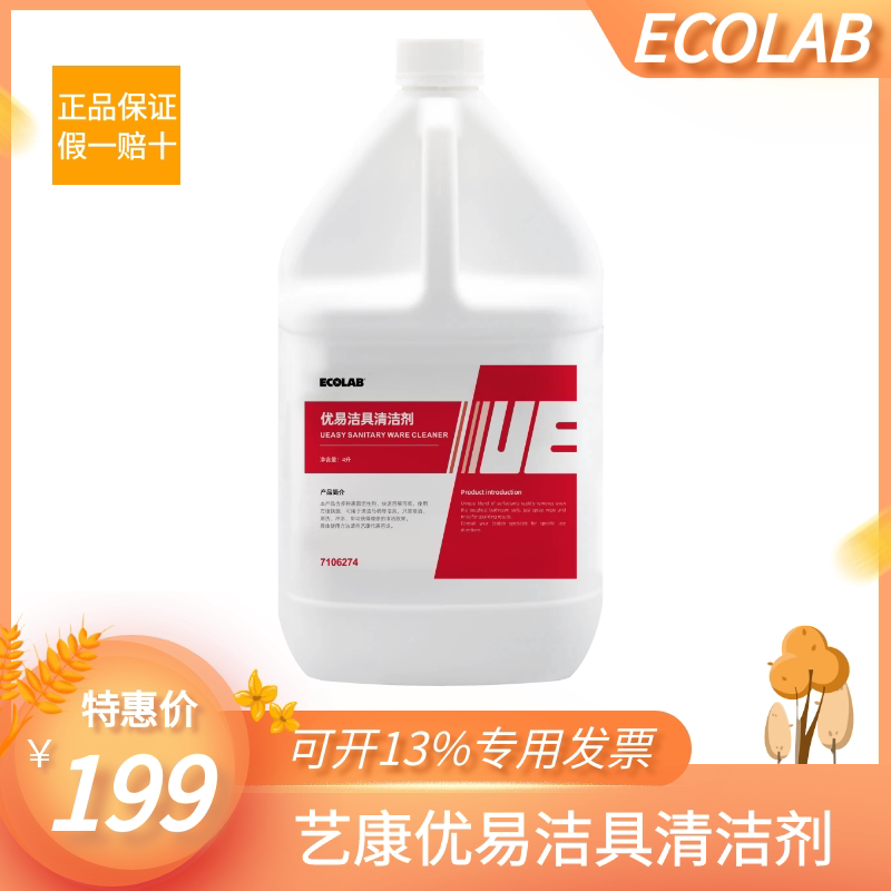 Yikang Bathroom Sanitary Ware Cleaner Powerful Scale Removal Water Stain Glass Toilet Water Stain Stain Remover
