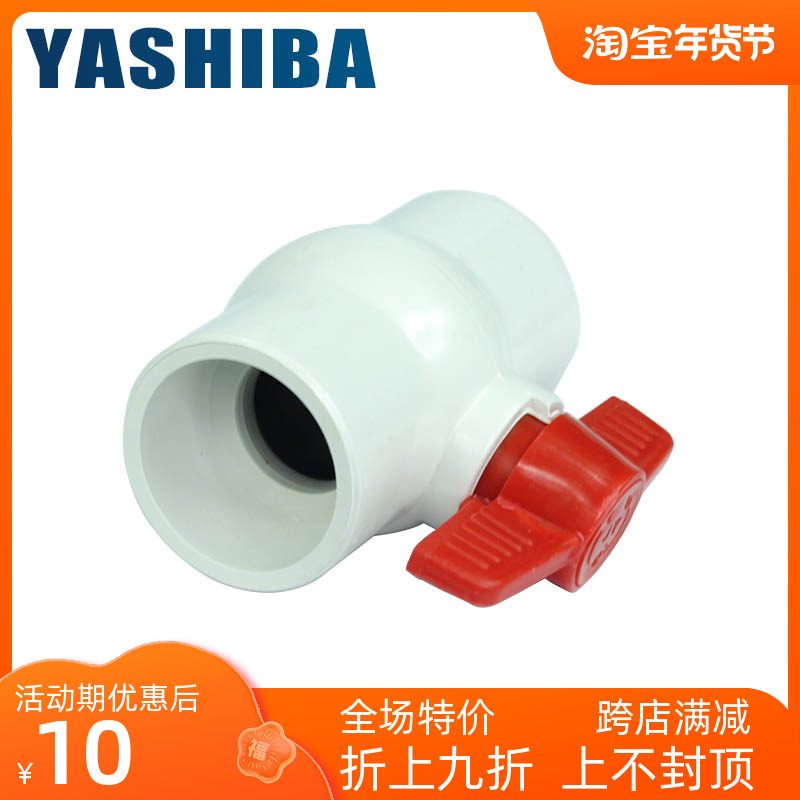 PVC ball valve one-way water stop valve check valve pagoda check valve hose check valve gas valve switch oxygen increase