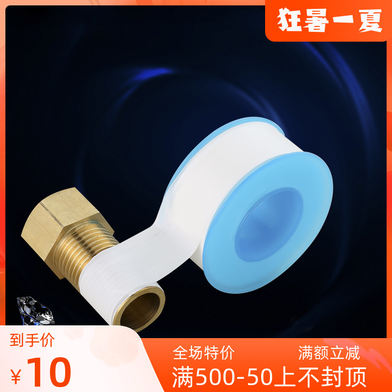 Raw material with polyethylene sealant with tap pipe fittings Bathroom Accessories Gas Fire Water Rubberized Fabric Thickened Widening