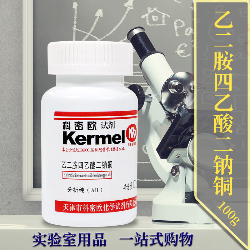 EDTA二钠铜的生态位：实验室级螯合剂如何重构化学试剂的供给逻辑_其它_淘宝数码网