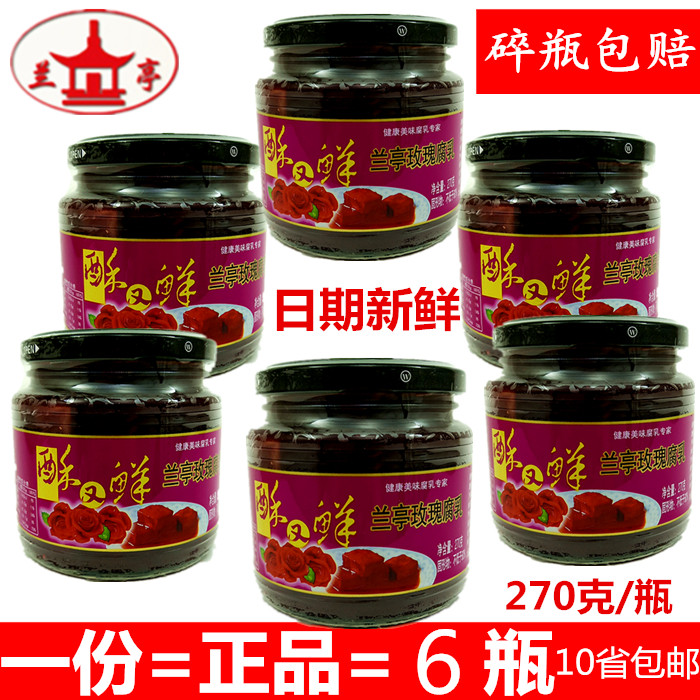 6 bottles) crisp and fresh Lanting rose curd milk 270 grams bottle Shaoxing specialty tofu milk under the meal