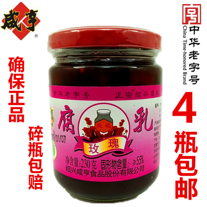 Salty Hen Rose Curd 230g Shochengite Mouldy Bean Curd Fragrant Crisp Red Fang Mix Rice Dish for another Ham Curd