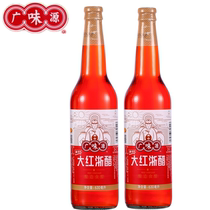 2 bottles Guangwei origin Big red Zhejiang Vinegar Soak Radish with water dumplings Boiled Crab Vinegar Shrimp Vinegar Shrimp Vinegar sauerkraut red vinegar Vinegar Old Chen Vinegar
