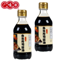 Wide Taste Source Fish Raw Sushi Sauce 200ml * 2 Bottled Salmon Sashimi Body Seafood Japan Ingredients Brew Dip Sauce