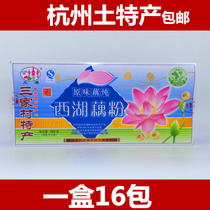 Authentic Hangzhou Sanjia Village local product Santan Brand West Lake pure lotus root powder Original lotus root pure Osmanthus lotus seeds
