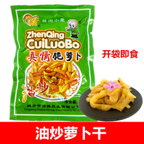 Oil fried crispy radish dry mouth meals 60g Macaque pickles Small radish head silk Tongxiang specialty 30 packs