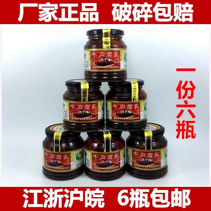 Authentic Xianheng beef fermented bean curd 350g bottle Shaoxing local specialty red oil spicy mildew tofu mixed with porridge for meals