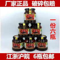Authentic salty hens beef curd curd 350g bottles of Shaoxing Tut produce red oil spicy moldy curd mixed with rice dishes