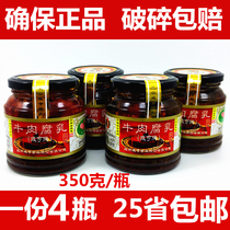 Authentic Shaoxing Xianheng beef bean curd 350g bottle red oil mildew tofu slightly spicy local rice pickle