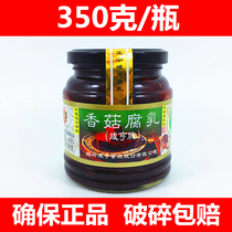 Authentic Xianheng brand mushroom fermented bean curd 350g bottle Shaoxing mildew tofu local food sold separately ham red square