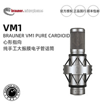 Brauner VM1 Pure Cardioid heart-shaped pointing Pure manual large diaphragm tube microphone