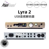 British Prism Sound Lyra 2 audio decoder USB audio interface new spot