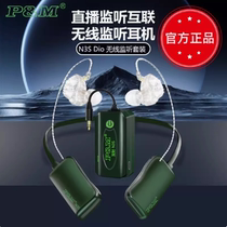PM N3S wireless headphones outdoor live broadcast monitoring mobile phone computer sound card stage monitoring one to two Internet celebrity ear return