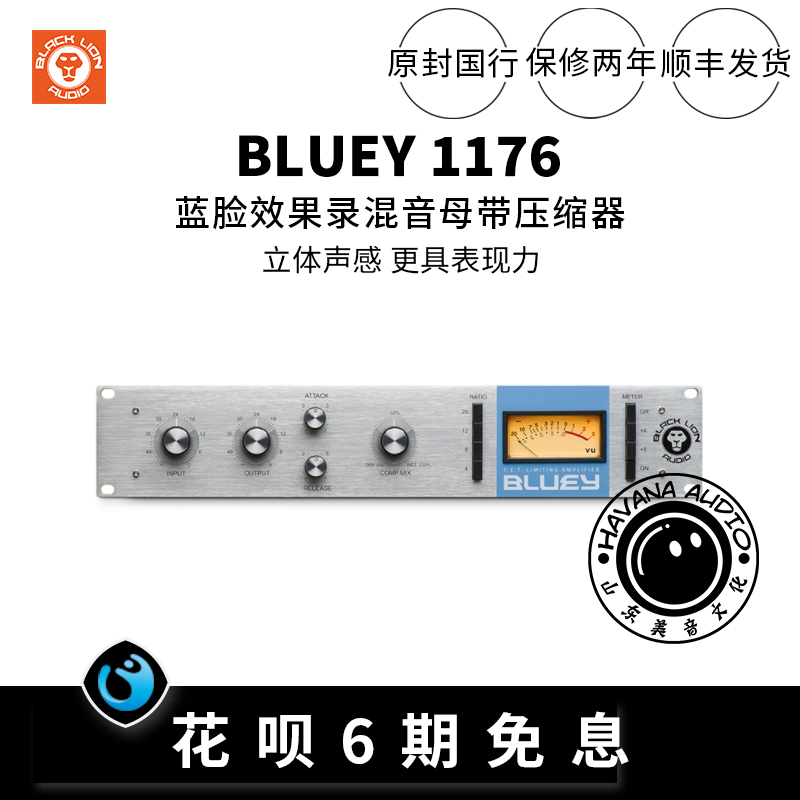 Black Lion Black Lion Bluey 1176 Classic Blue Face Effect Recording remix Mother with compressor unit