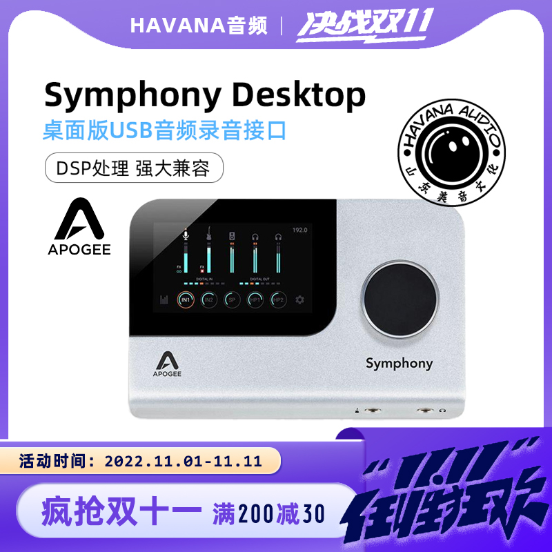 National Bank Apogee Symphony Desktop Portable USB Audio Interface Decoder Recording Arranger Sound Card
