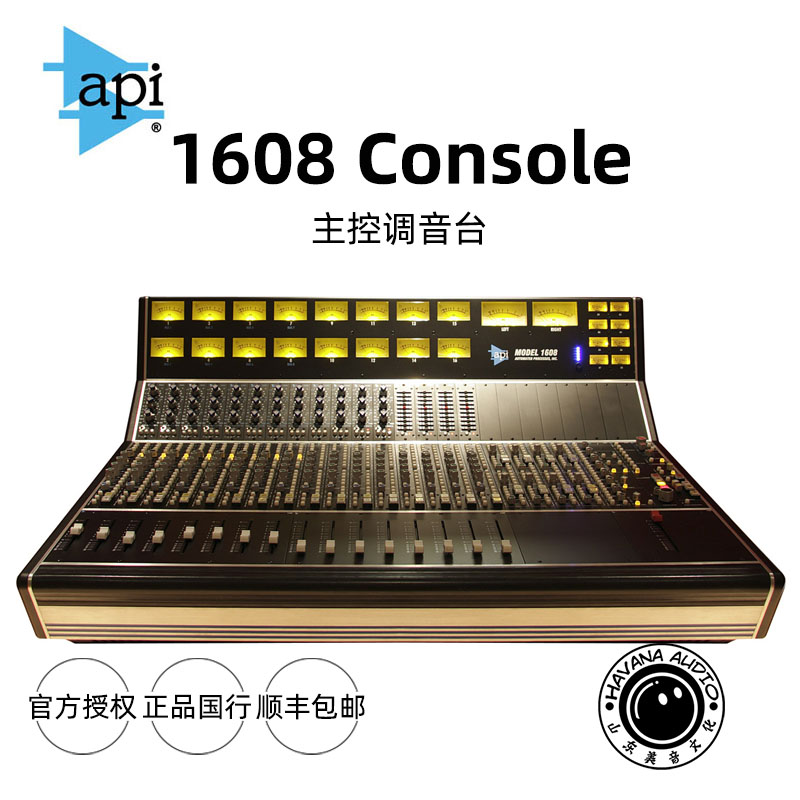 New API 1608 Console Master Mixer Shunfeng