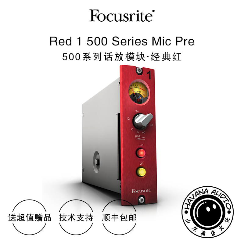 Focusrite Red 1500 Series 500 Series Talk Modules (New Spot)