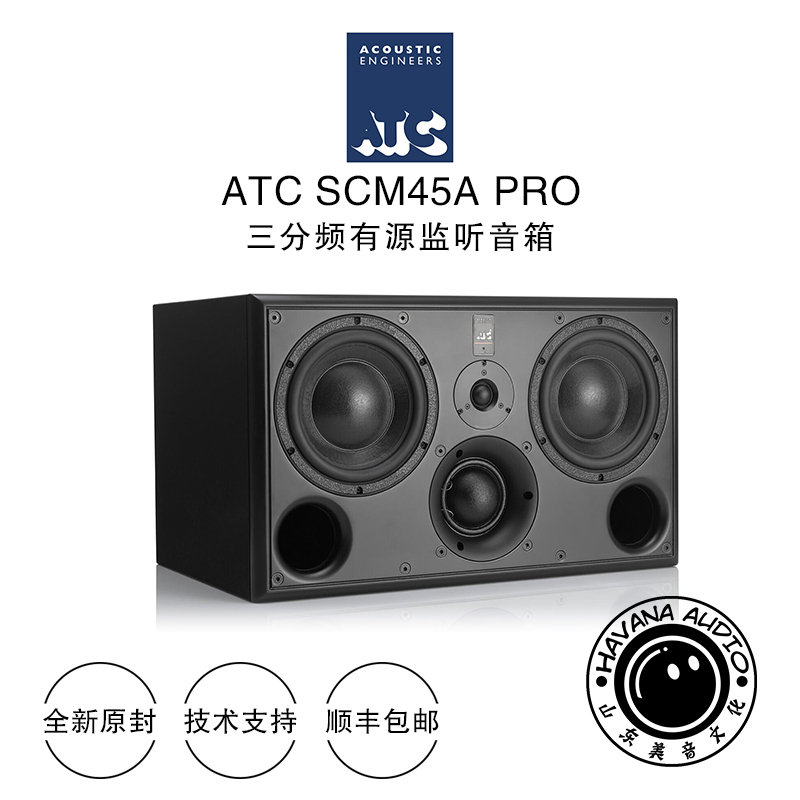 ATC SCM45A PRO Professional Trinity Frequency Division Active Listening Speaker Country 84kg pair