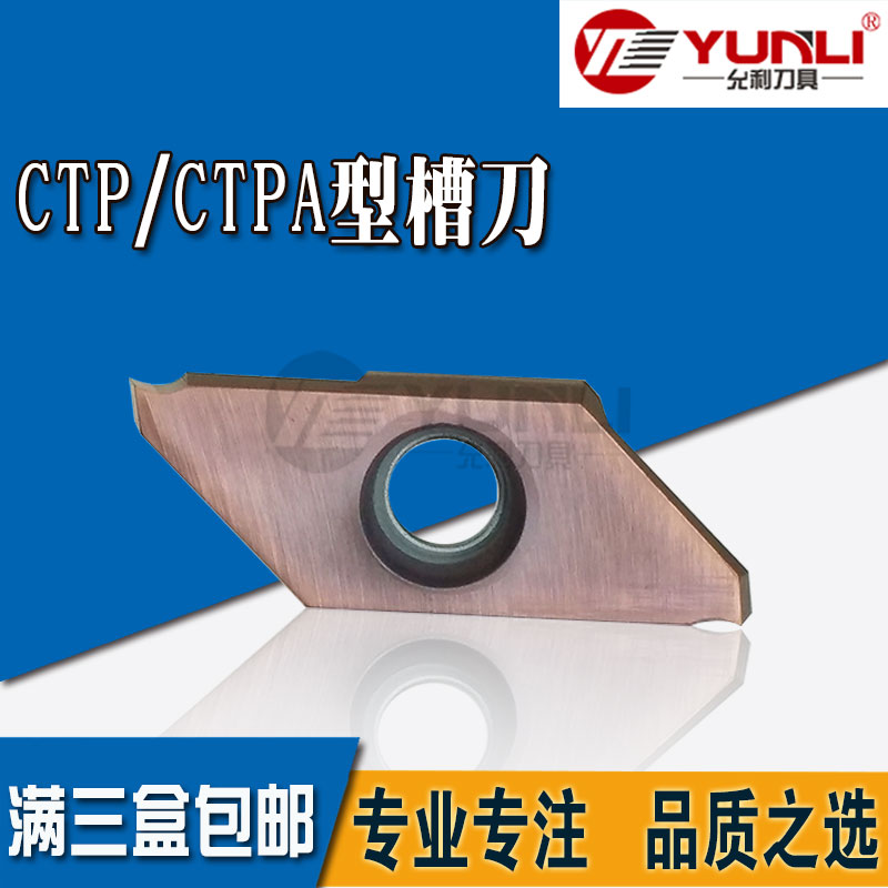 Allows the longitudinal cutting blade cut slot cut blade CTP07FR 15FR 10FR YL930